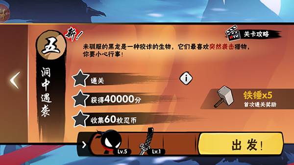 新手玩法攻略配图2