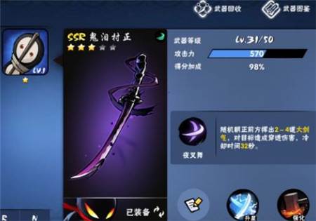 SSR武器介绍配图2