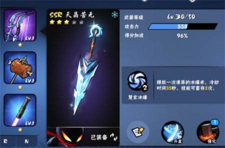 SSR武器介绍配图3