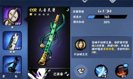 SSR武器介绍配图6