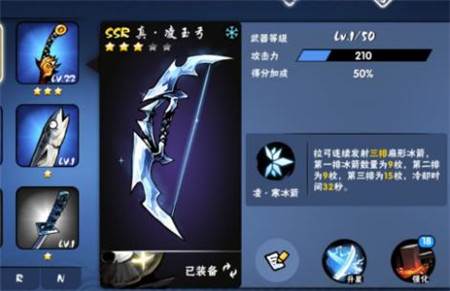 SSR武器介绍配图7