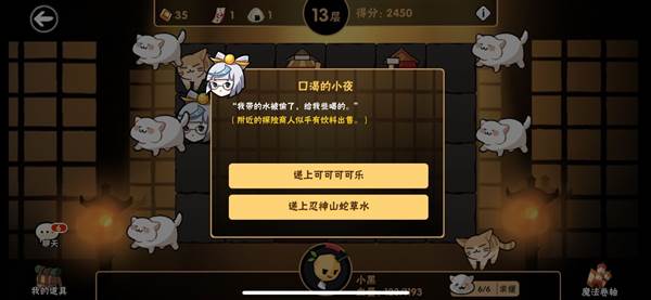 探险全事件攻略配图3