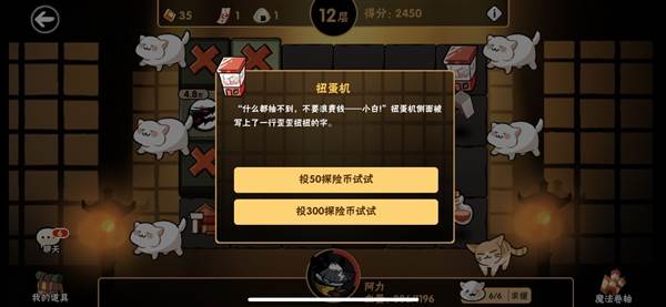探险全事件攻略配图4