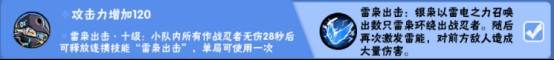 角色养成推荐配图5