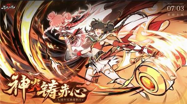 七周年内容介绍配图2