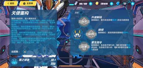 理之律者攻略大全配图2