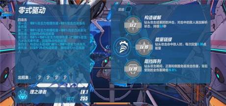 理之律者攻略大全配图4