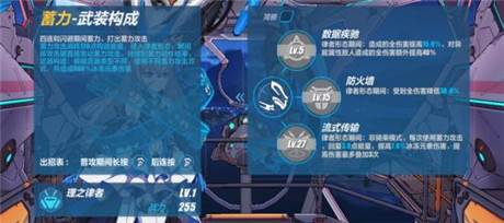 理之律者攻略大全配图5