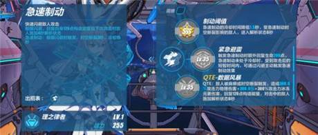理之律者攻略大全配图6