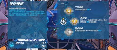 理之律者攻略大全配图7