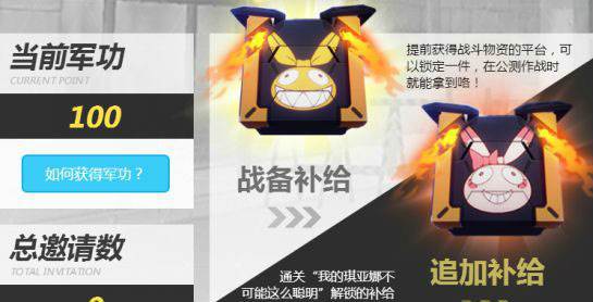 军功获得途径及作用介绍配图1