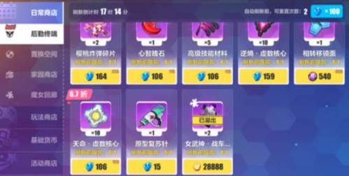 新手攻略配图3
