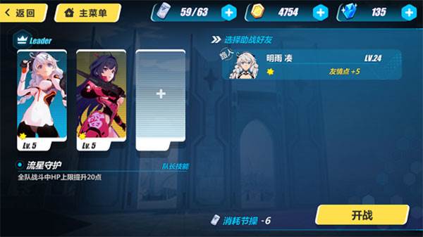 战斗场景及操作介绍配图2