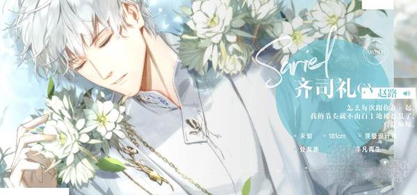 齐司礼生日活动怎么玩配图1