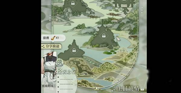 齐司礼生日活动怎么玩配图3