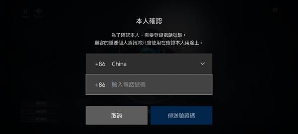 注册登录教程配图4