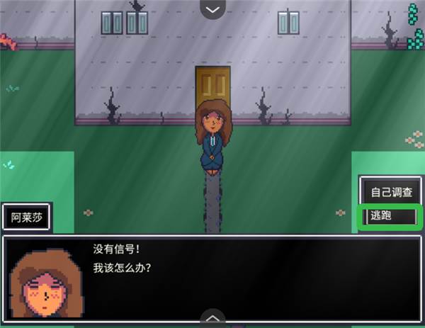 阿莱莎的房子1手游攻略配图5