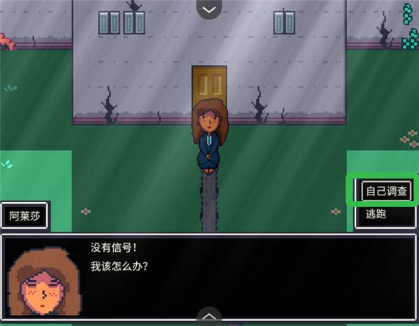 阿莱莎的房子1手游攻略配图7