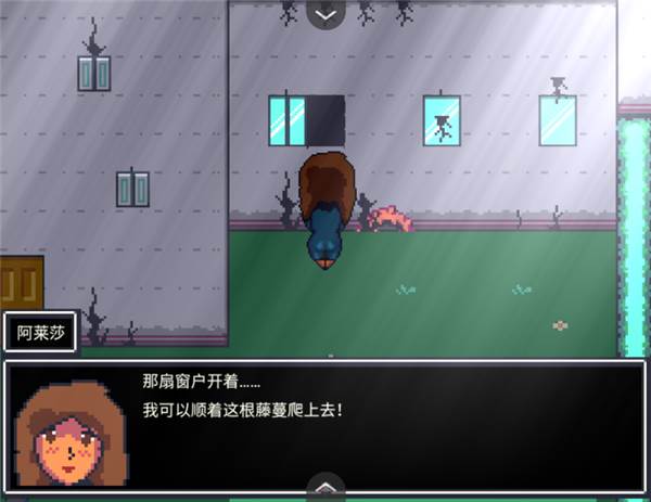 阿莱莎的房子1手游攻略配图8