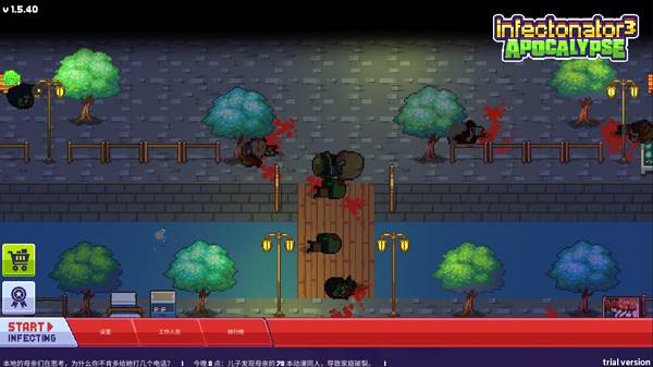 感染者3启示录MOD菜单宣传图