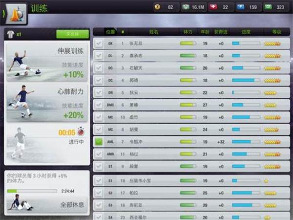 训练攻略配图4