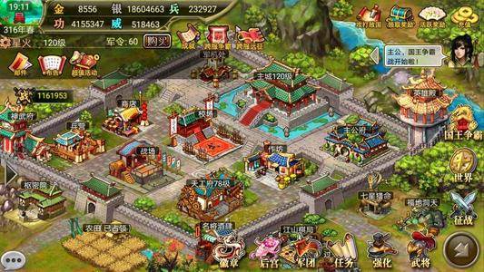 兵种武将攻略配图1