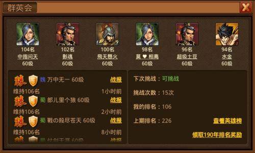 兵种武将攻略配图2