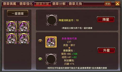 兵种武将攻略配图4