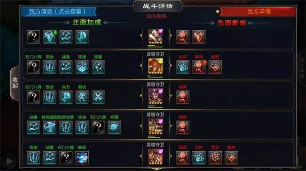 灵塔点将攻略配图3