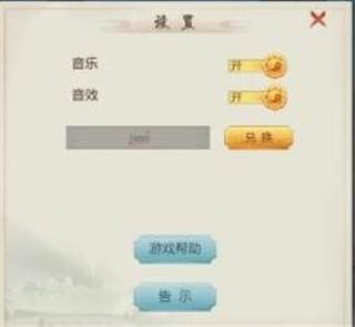 兑换码怎么激活配图2