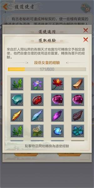 攻略大全配图12