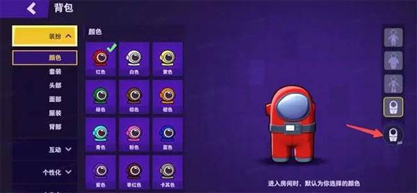 如何更换体型配图1