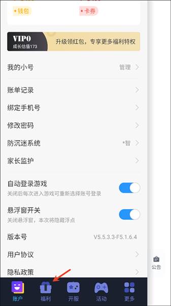 兑换码领取教程配图1