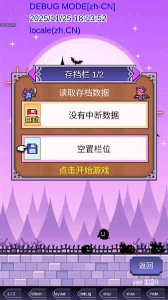 游戏怎么玩配图2