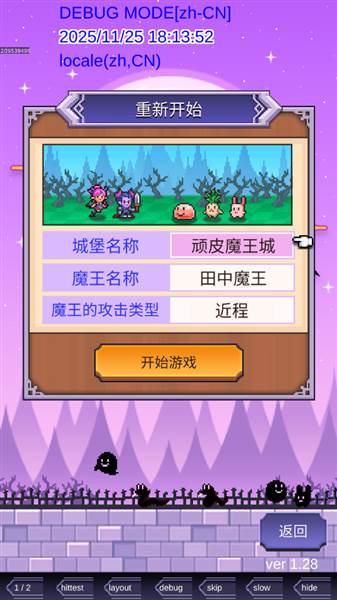 游戏怎么玩配图3