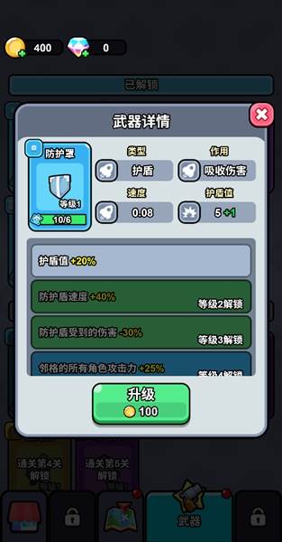 指尖小小队宣传图