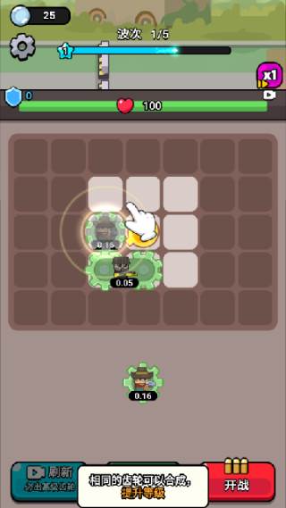 游戏怎么玩配图3