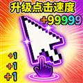 合成停不下来