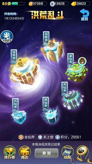 决战洪荒玩法介绍配图1