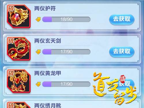 装备系统揭秘配图2