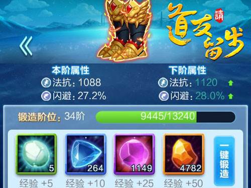 装备系统揭秘配图4