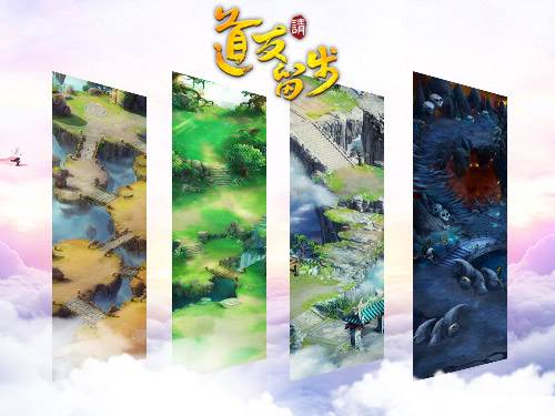 横扫一万八千里副本介绍配图1