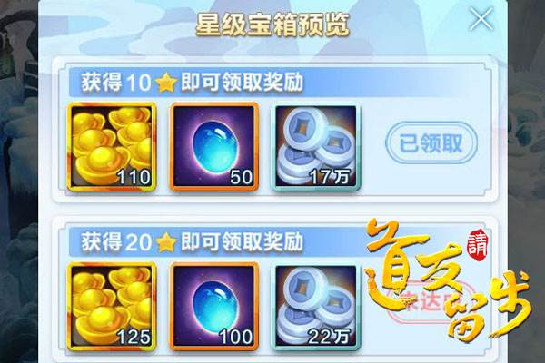 横扫一万八千里副本介绍配图2