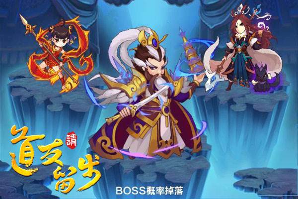 横扫一万八千里副本介绍配图3