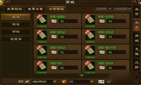 怎么交易银票配图3