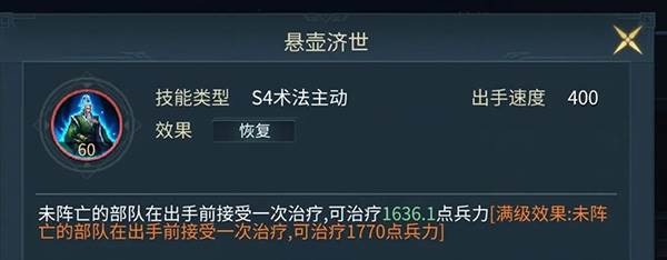 必备魂将配图10