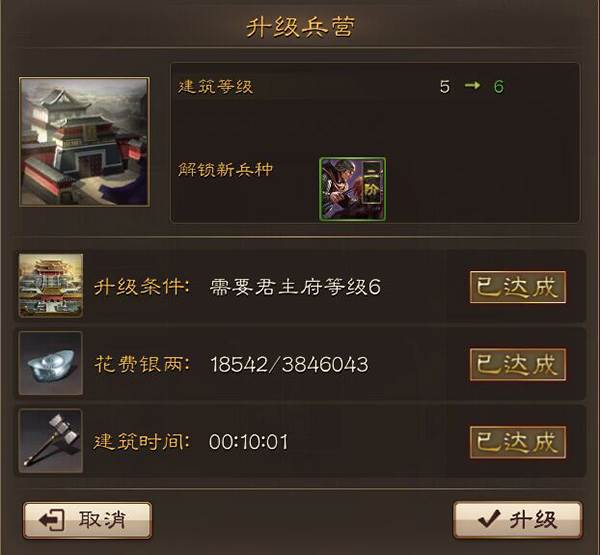 兵营升级策略及兵种分析配图1