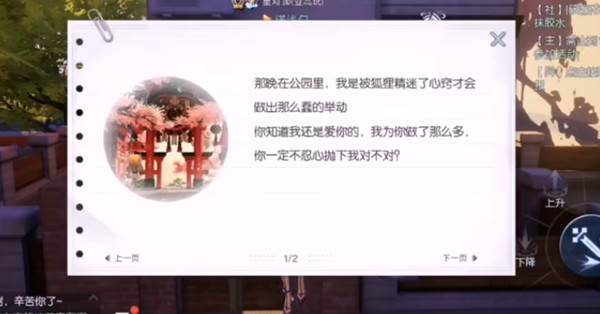 羁鸟畸鸟异闻攻略配图2