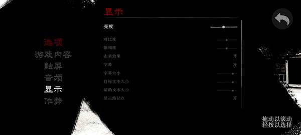 怎么调画质配图3