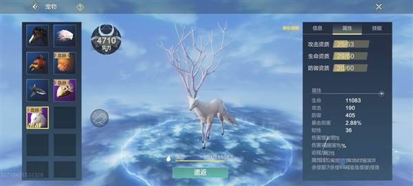 零氪最强神宠推荐配图1